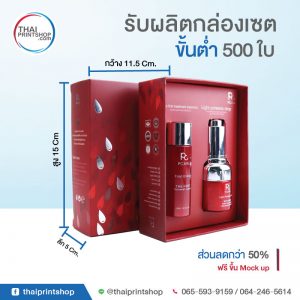 รับทำกล่องBoxset 03