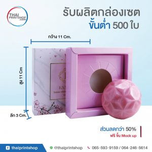 รับทำกล่องBoxset 02