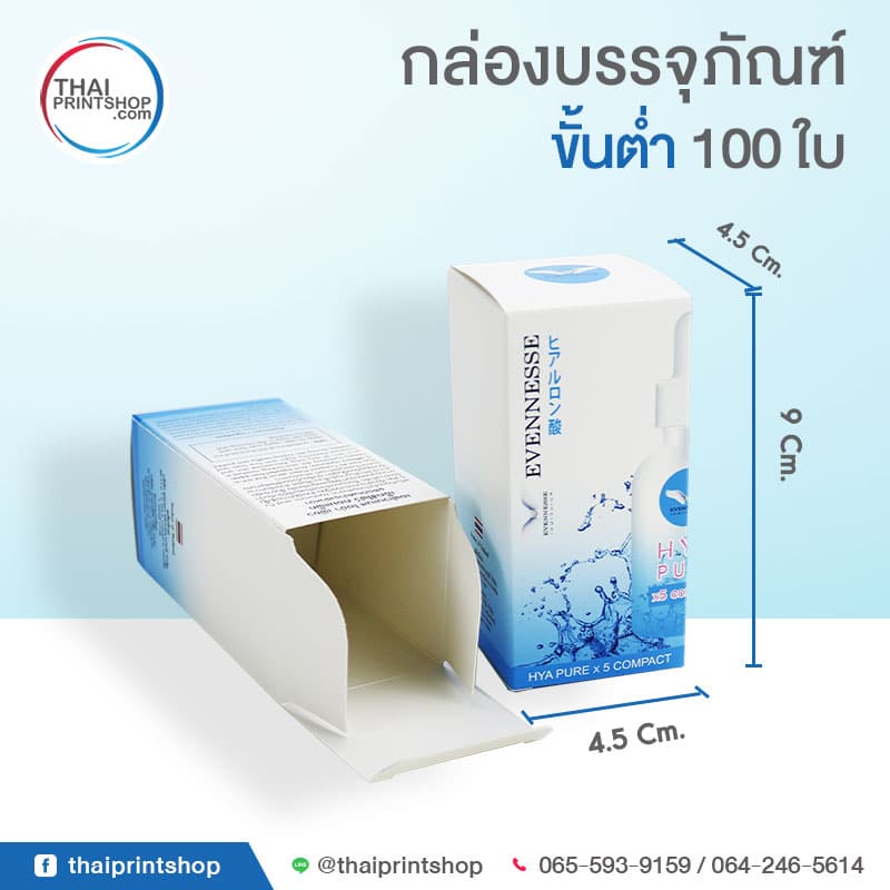 กล่องบรรจุภัณฑ์