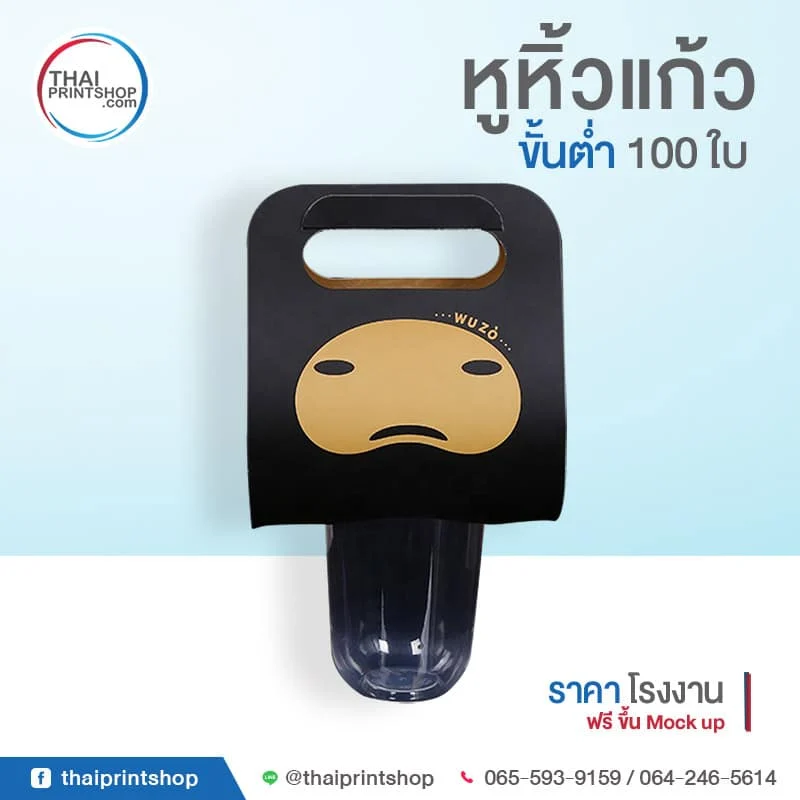 TPS-Cup-holder-03