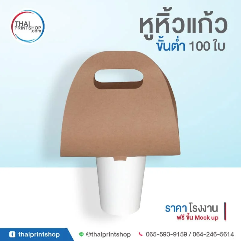 TPS-Cup-holder-04