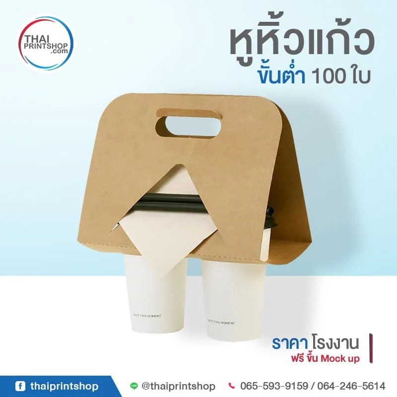 TPS-Cup-holder-05