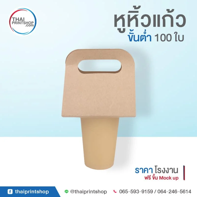 TPS-Cup-holder-06