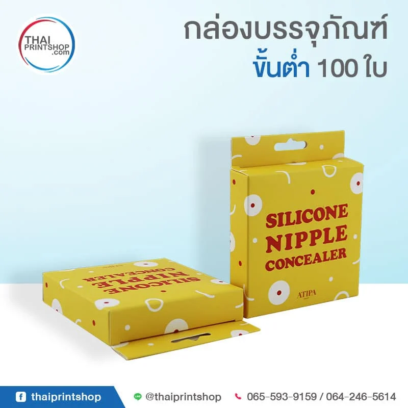 TPS-PackagingBox-ATIPA-1