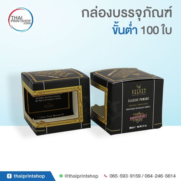 กล่องออฟเซ็ท