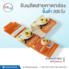 สายคาดผลิตภัณฑ์