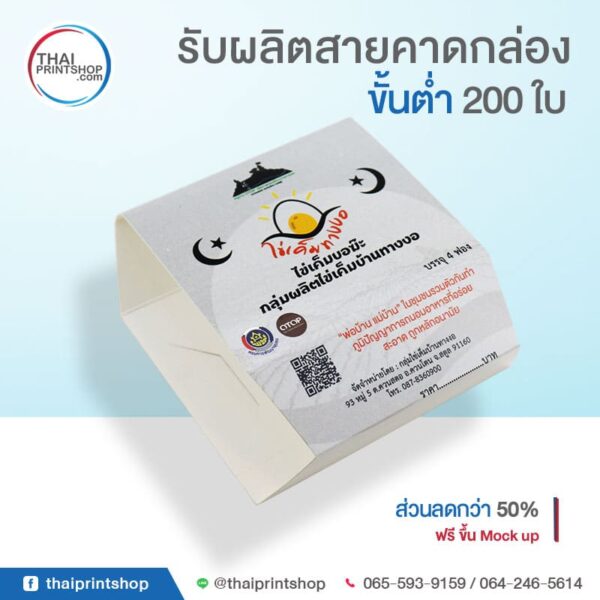 สายคาดกล่องอาหาร