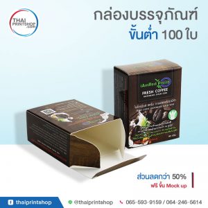 รับทำกล่องสบู่ ราคาถูก 14