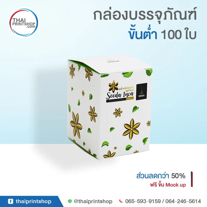 กล่องใส่บรรจุภัณฑ์ ขนาดเล็ก