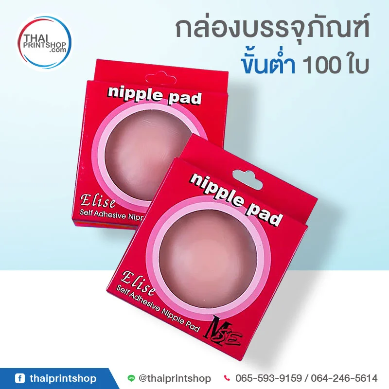 รับผลิตกล่องบรานม 04