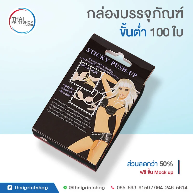 รับผลิตกล่องบรานม 06