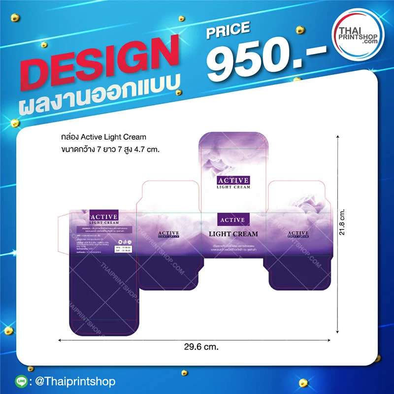 ผลิตกล่องกระดาษ ขั้นต่ำ 100 ใบ