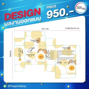 ผลงานออกแบบกล่อง