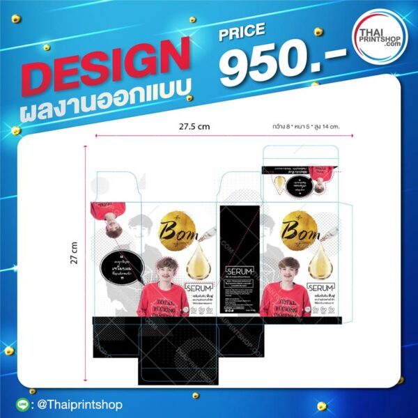 ออกแบบกล่องบรรจุภัณฑ์ photoshop