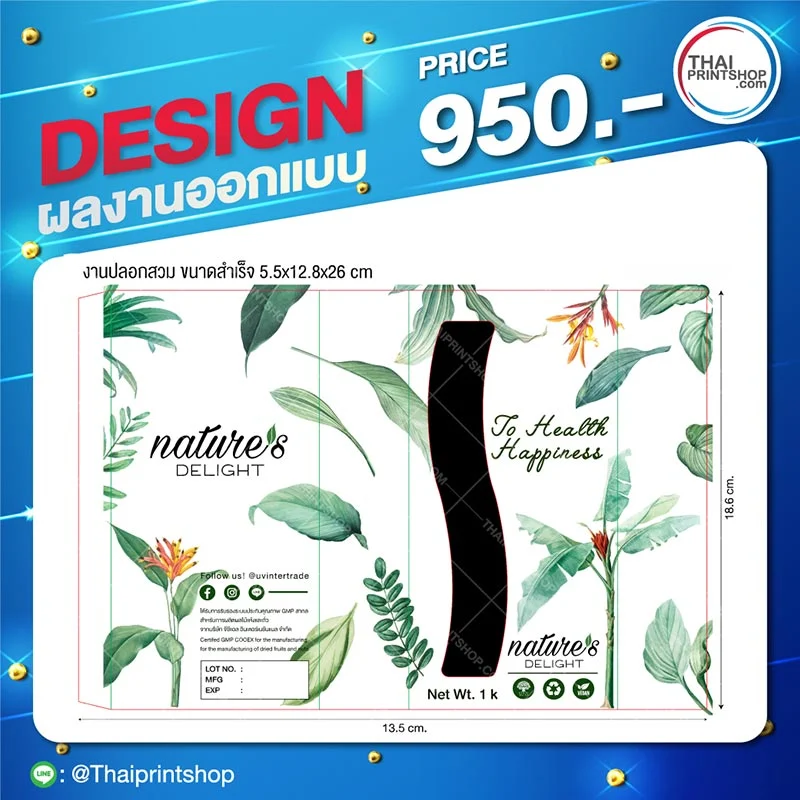 ผลงานออกแบบกล่อง 04