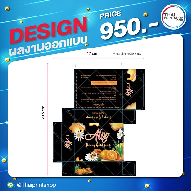 รับออกแบบ packaging