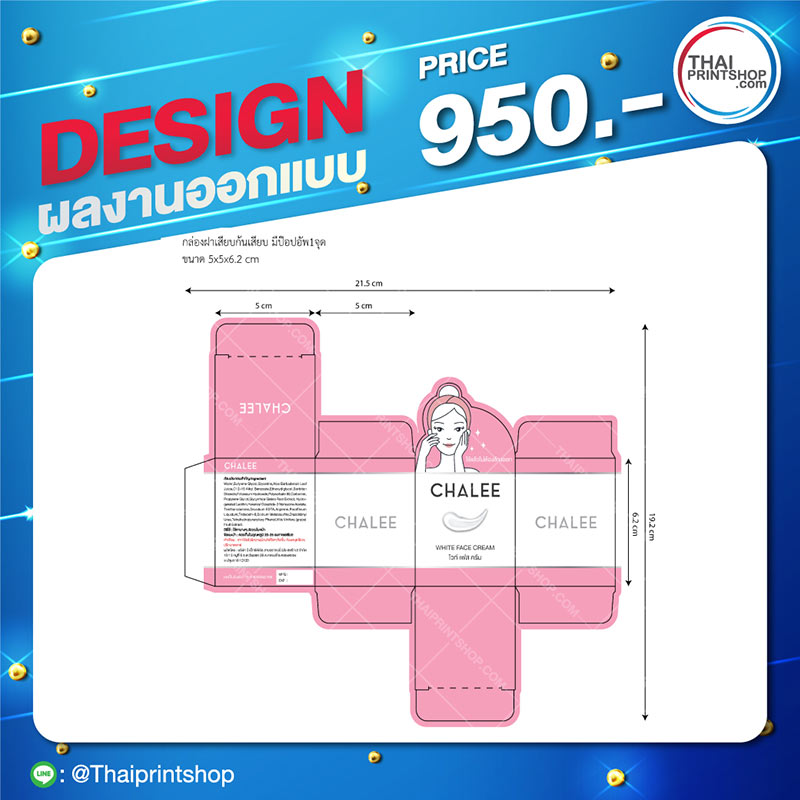 กล่องเครื่องสำอางคิตตี้ ป๊อปอัพลายการ์ตูน