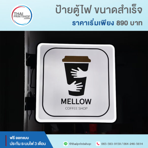 ป้ายไฟหน้าร้านกาแฟ