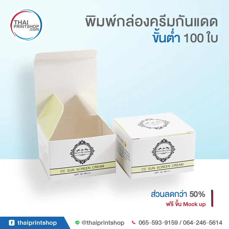 กล่องกันแดด กันฝน