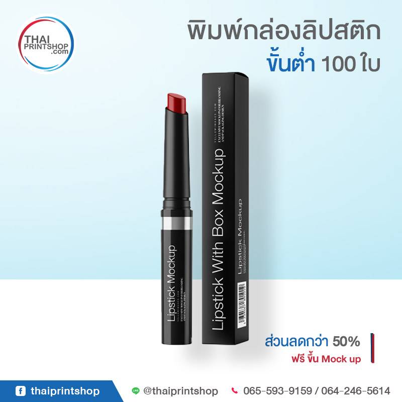 รับผลิตกล่องลิปติก สีดำ