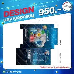 กล่องอาหารเสริม ราคาถูก สั่งได้ดังใจ
