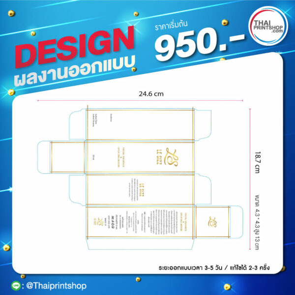 กล่องเครื่องสำอาง โรงพิมพ์กล่อง