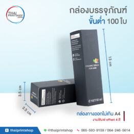 รับทำ packaging