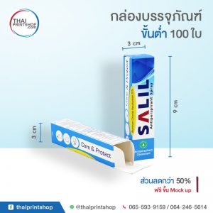 แบบกล่องกระดาษ
