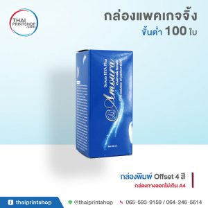 รับทำแพคเกจจิ้ง ไม่มีขั้นต่ำ 16