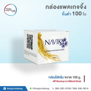 รับทำแพคเกจจิ้ง ไม่มีขั้นต่ำ 17