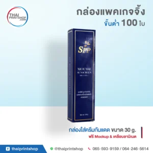 ร้านขายแพคเกจจิ้ง ลาดพร้าว