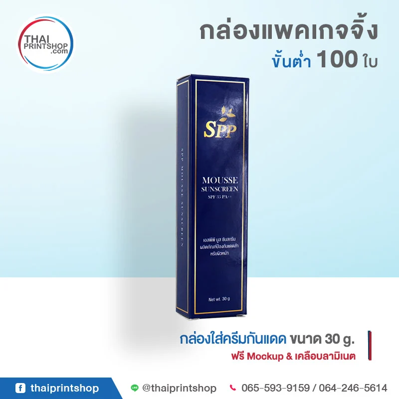 ร้านขายแพคเกจจิ้ง ลาดพร้าว
