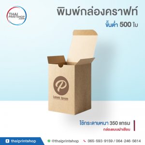 กล่องแพคเกจจิ้งกระดาษ