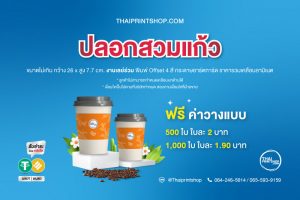 แบบนเนอร์ผลิตปลอกสวมแก้ว