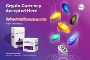 รับชำระค่าสินค้าด้วย Crypto Currency