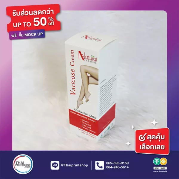 ผลิตกล่องครีม