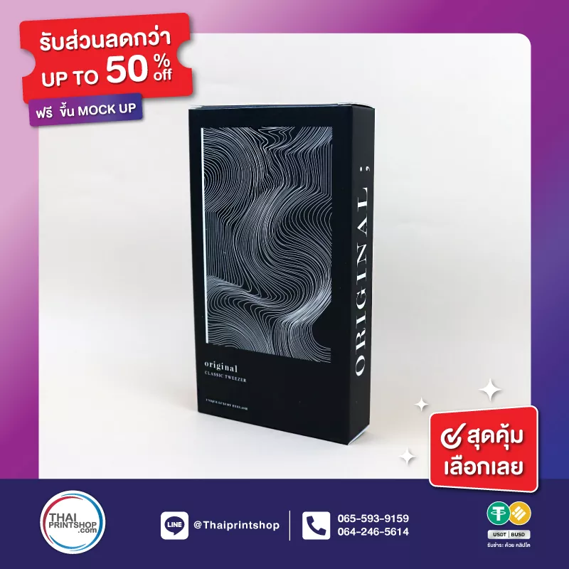 รับทำกล่อง