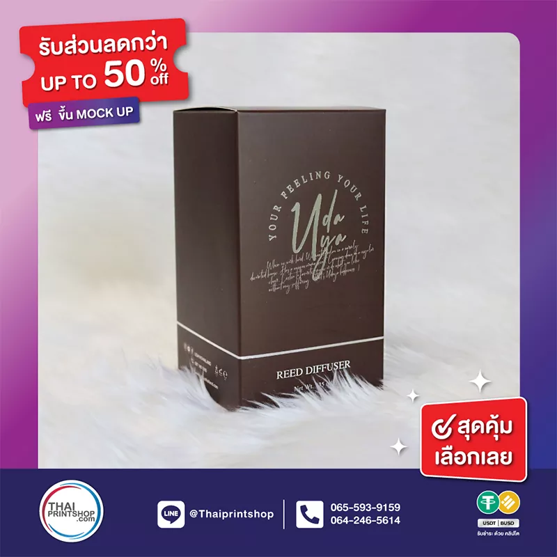 ทำกล่อง