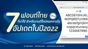 7 ฟอนต์ไทย ที่น่าใช้ สำหรับงานดีไซน์แพคเกจจิ้ง อัปเดตในปี2022
