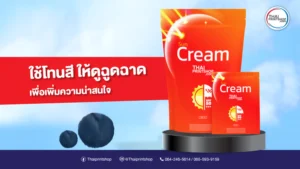 ออกแบบซองใส่ครีมเซรั่มอย่างไร ให้ดูแตกต่างกว่าบรรจุภัณฑ์ชนิดอื่น1