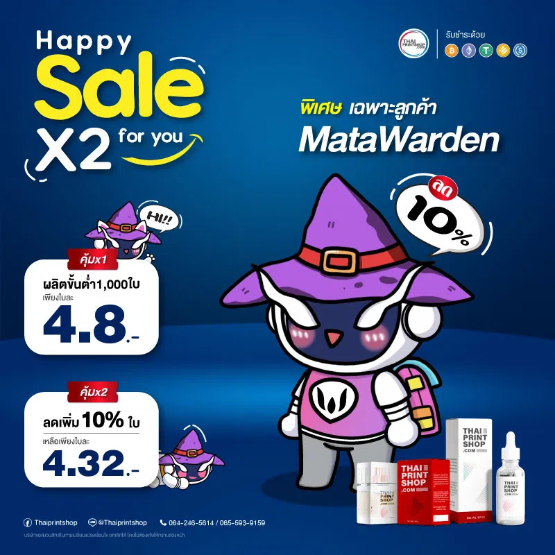 Promotion NFT