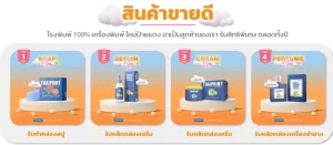 สินค้าขายดี โรงพิมพ์กล่อง Thaiprintshop รับทำกล่องสบู่,รับผลิตกล่องครีม