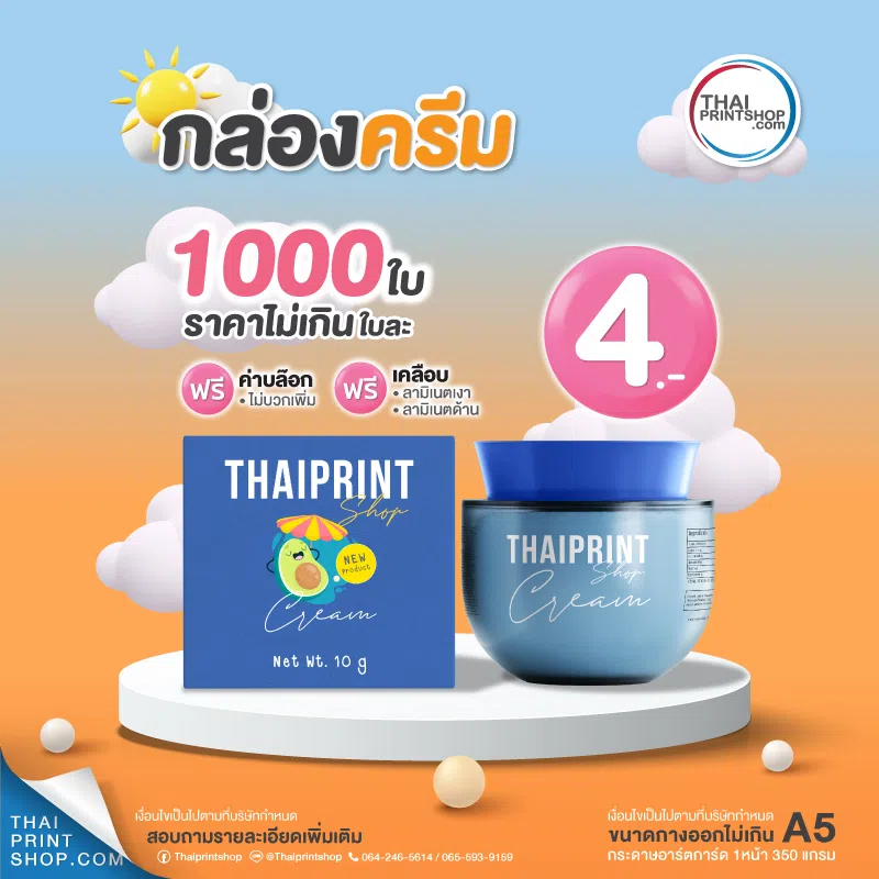 โรงงานผลิตกล่องบรรจุภัณฑ์