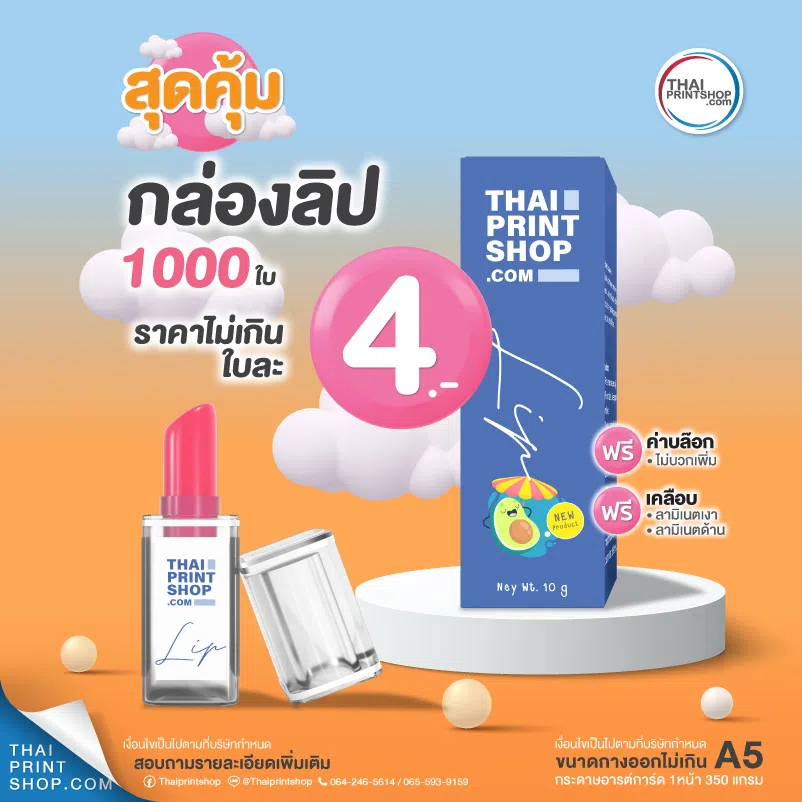 โรงพิมพ์ ราคาถูก ลาดพร้าว