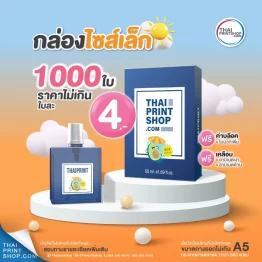 กล่องน้ำหอม