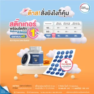 ราคาพิมพ์สติ๊กเกอร์ดิจิตอล พิมพ์เร็ว 1 วัน รับพิมพ์สติ๊กเกอร์ ราคาถูก ออกแบบฟรี สั่ง10แผ่น แผ่นละ20 บาท