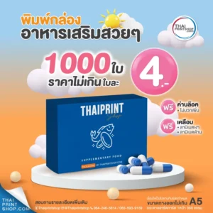 TPS Supplementary food Packaging3D 4THB 01 300x300