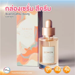 กล่องเซรั่ม สีครีม Baby Face ขนาด 10 ML