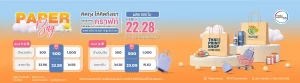 รับผลิตถุงกระดาษคราฟท์ ราคาถูก ถุงกระดาษรักษ์โลก เริ่มต้น 500 ใบ
