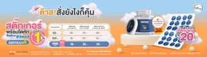 ทําสติ๊กเกอร์ ราคา ถูกที่สุดในประเทศ สติ๊กเกอร์ กระดาษขาว,สติ๊กเกอร์ PP .สติ๊กเกอร์กันน้ำ
